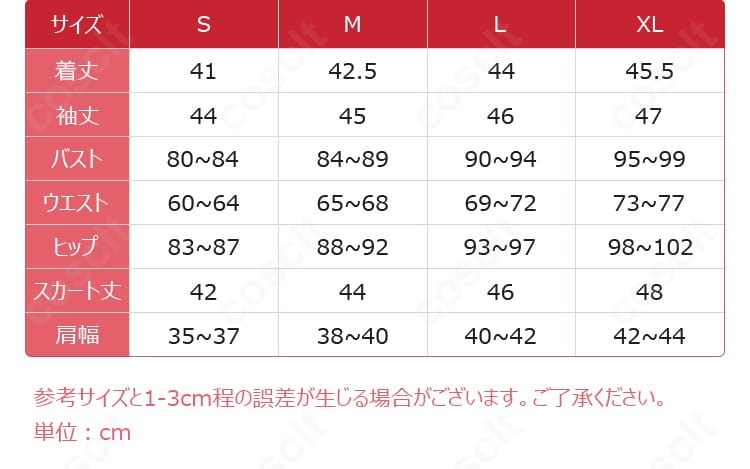 衣装サイズ表の画像。S〜XLのバスト・ウエスト・ヒップ等の寸法データを掲載。