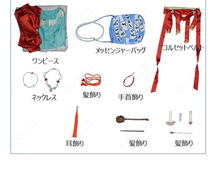 リバース：1999 曲娘コスプレ衣装一式のセット内容。ワンピース、ベルト、アクセ、小物を一括表示。