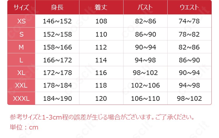 リバース：1999 37（サーティセブン）衣装のサイズ表。XS〜XXLの仕上がり寸法確認用ガイド。