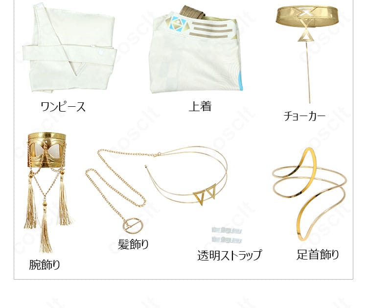 リバース：1999 37（サーティセブン）コスプレ衣装のセット内容一覧。ワンピース、上着、小物一式と透明ストラップを掲載。