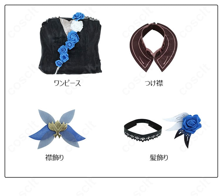 エウルア・ローレンス コンサート2023衣装のフルセット内容一式。ワンピース、つけ襟、襟飾り、髪飾りをレイアウト。