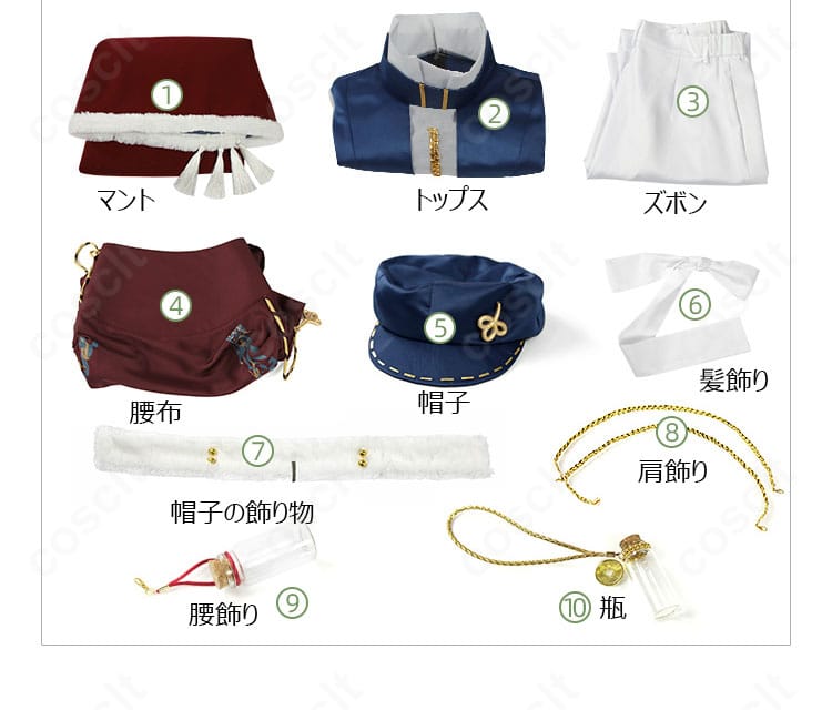 リバース：1999 エニセイ コスプレ衣装セット内容一式。マント、トップス、ズボン、腰布、帽子、髪飾り、帽子飾り、肩飾り、腰飾り、瓶を並べた全体図。