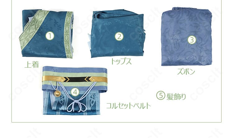 薬屋のひとりごと 華瑞月 皇帝の弟 コスプレ衣装のセット内容一式（上着、トップス、ズボン、コルセットベルト、髪飾り）。