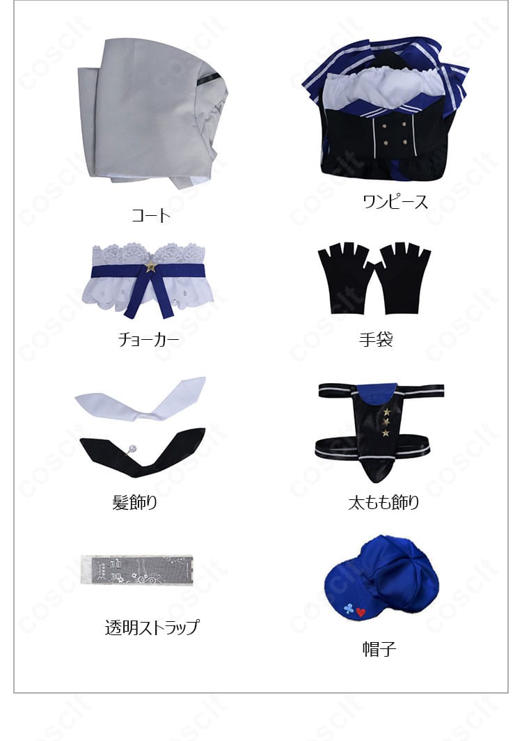 ドキバード コスプレ衣装のセット内容一式。コート、ワンピース、チョーカー、手袋、髪飾り、太もも飾り、透明ストラップ、帽子