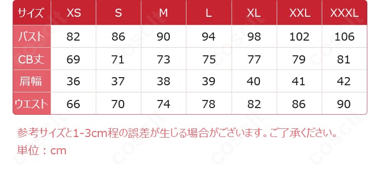 フリーナ同人ドレスのサイズガイド。XS〜XXLまでの採寸項目と推奨サイズ選びの参考用画像。