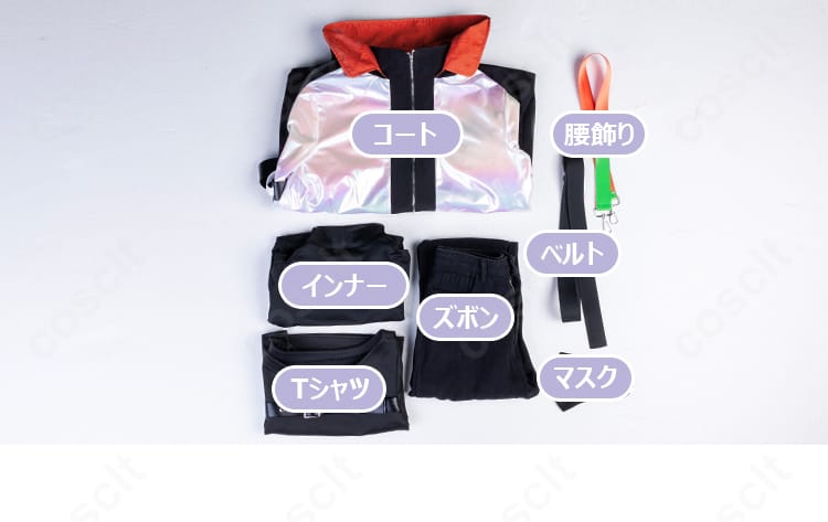 セット内容の展示。ジャケット／ロングコート、Tシャツ、インナー、ズボン、ベルト、マスク、腰飾りが揃う。