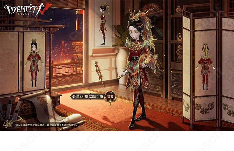 第五人格 骨董商(戚十一)「風に靡く旗」新春豪華衣装のキャラクター着用イメージ。旗のように翻る装飾と豪華な配色が分かる全身ビジュアル。