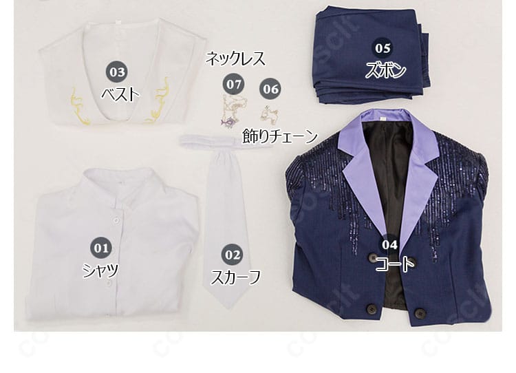 恋と深空 ホムラ衣装 セット内容一式。シャツ、コート、ベスト、ズボン、スカーフ、ネックレス、飾りチェーン。