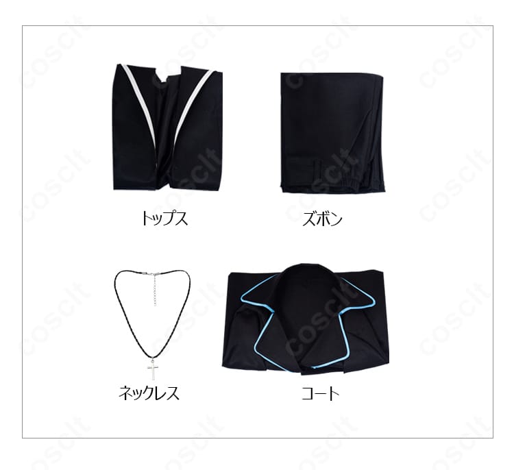 月詠イクト コスプレ衣装のセット内容。トップス、コート、ズボン、クロスネックレスの4点を並べて紹介する画像。