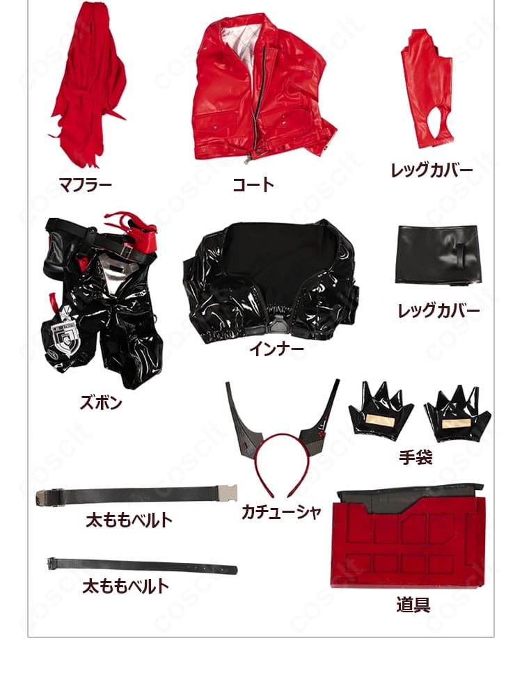 レッドフード コスプレ衣装のセット内容一覧。マフラーやコート、手袋など付属品一式を俯瞰。