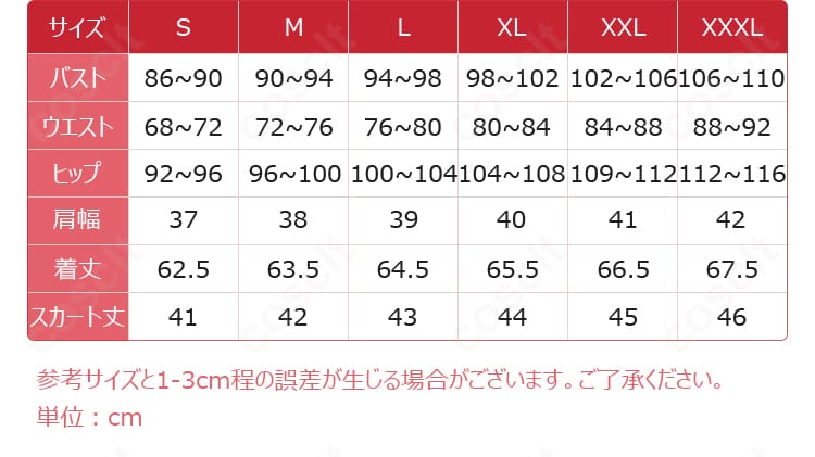 ユミエラ・ドルクネス衣装 サイズガイド。各サイズ(XS〜XXXL)の寸法対応を示す図版。