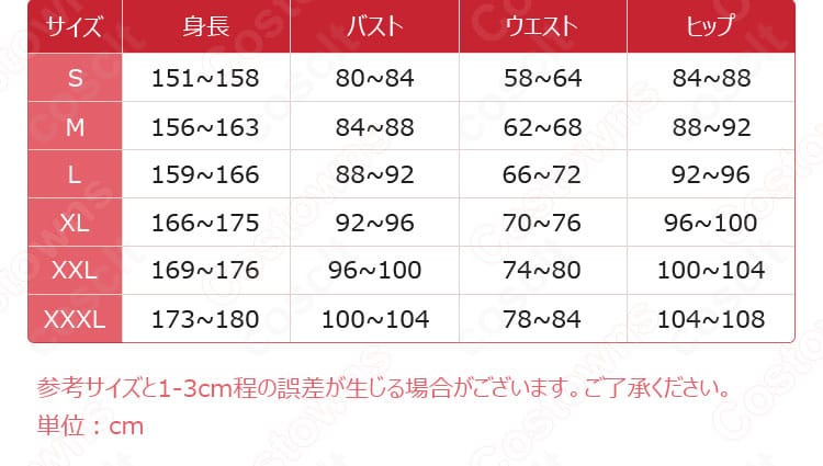 ひだまりスケッチ ゆの コスプレ衣装のサイズ表と寸法一覧。S〜XXXLまでの採寸情報で体型に合わせて選べることが分かる画像。