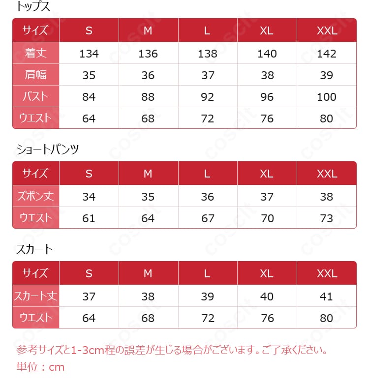 サイズガイド画像。S〜XXLの寸法表で各部位の採寸目安を確認可能。