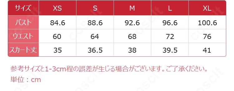 アイカツスターズ! エルザ フォルテ制服コスプレ サイズ表。XS〜XLの寸法ガイドが一目で分かる図。