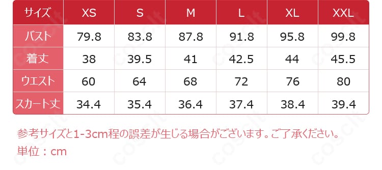 真中らぁら 1周年記念衣装のサイズ表。XS〜XXLの寸法ガイドで適切なサイズ選びをサポート。