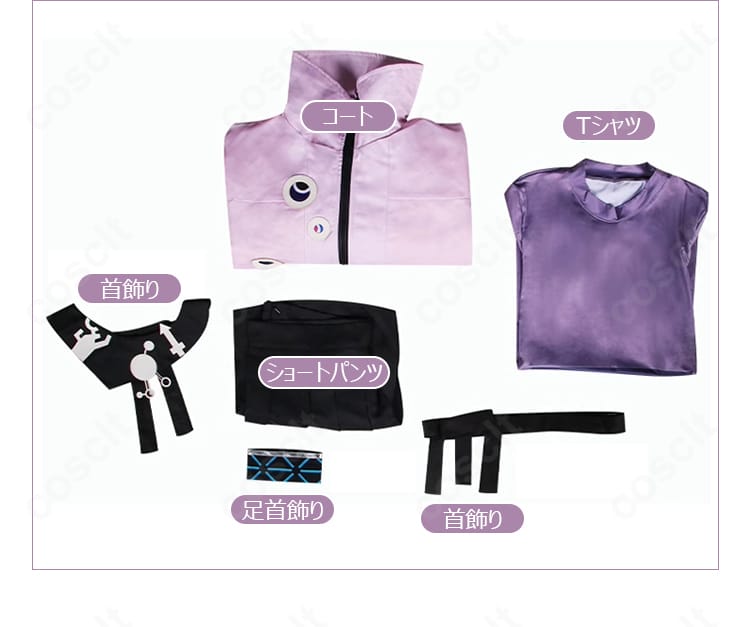 キララ衣装のセット内容一覧。コート、Tシャツ、ショートパンツ、首飾り、足首飾りが一目で分かる