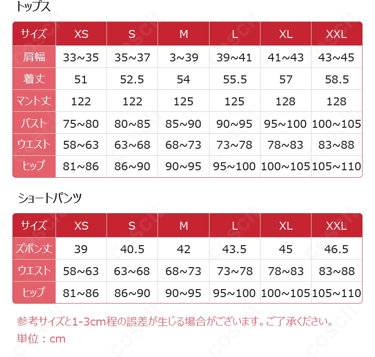 サイズ表と対応寸法ガイド。XS〜XXLまでの各部位計測基準を示す図版。