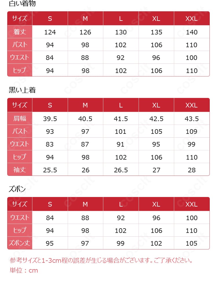 坂田銀時コスプレ衣装のサイズガイド。S〜XXLの寸法目安とフィット調整ポイントを示す図。