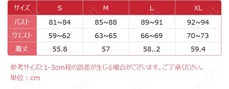 初音ミク ラビットホールver. コスプレ衣装のサイズ表。S〜XLの寸法目安を確認できるガイド。