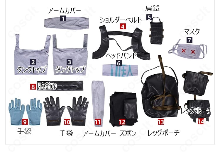 ライフライン コスプレ衣装のセット内容一覧(各パーツを並べた画像)