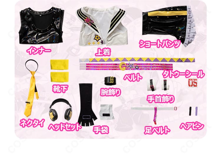 セット内容の展示画像。上着、インナー、ショートパンツ、ベルト、ネクタイ、アクセサリー一式を並べた写真