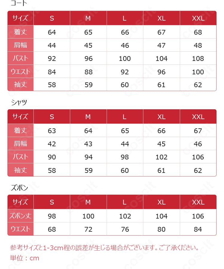 各サイズの寸法表と計測ガイド。S〜XXLのサイズ選びに役立つ情報。