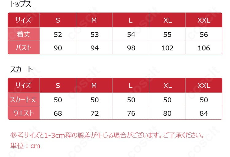 サイズ表の画像。S〜XXLまでの寸法目安と対応サイズを示すガイド