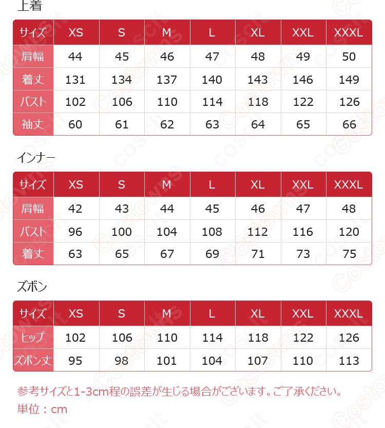 李小狼 戦闘服のサイズ表と寸法ガイド。XS〜XXXLまでの選び方を示す説明画像。