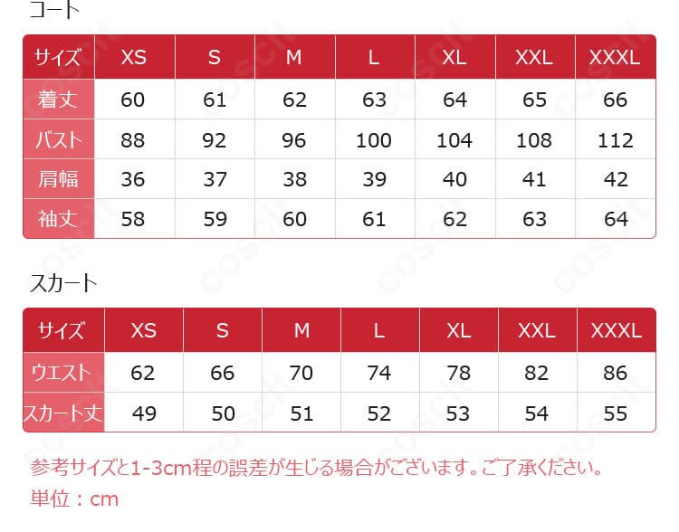 子供サイズ表の画像。110cm、120cm、130cm、140cm、150cmの対応範囲を示すサイズガイド。