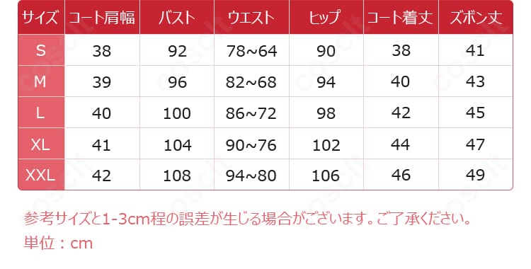 レオナルド・ライト・Jr コスプレ衣装のサイズガイド。S〜XLとオーダーメイド対応の寸法図解