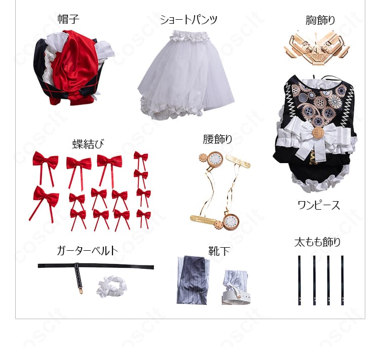 セット内容一覧のレイアウト画像。帽子、ワンピース、ショートパンツ、胸飾り、蝶結び、腰飾り、靴下、太もも飾り、ガーターベルトを表示。