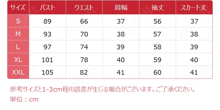 サイズガイドと実測値一覧。S〜XXLまでの寸法比較でサイズ選びをサポート。