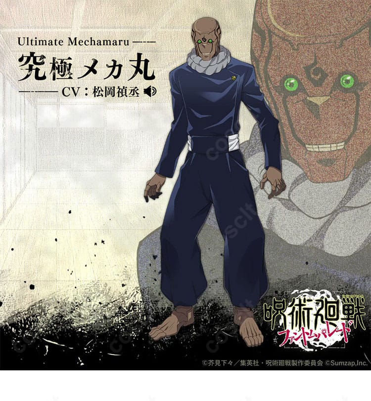 呪術廻戦 究極メカ丸のコスプレ衣装を着用した全身キャラクターイメージ。機械的でクールな戦闘服シルエットを再現。