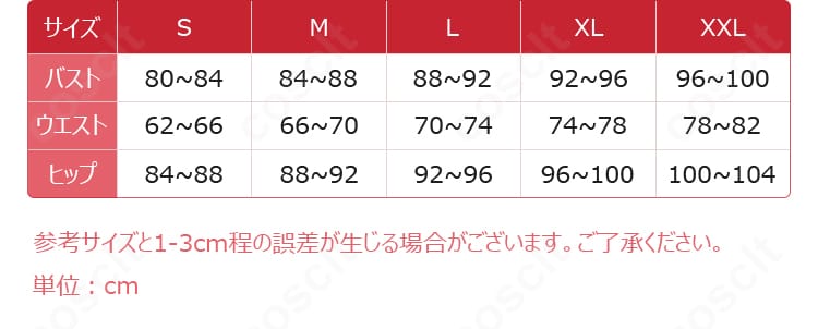 プリパラ 真中らぁら コスプレ衣装 サイズ表。S〜XXLの採寸ガイドで体型に合わせて選びやすい。