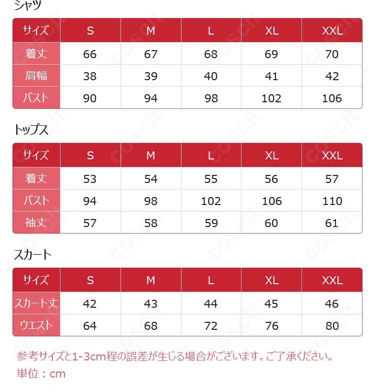 サイズ表記と寸法ガイドの画像。S〜XXLの採寸ポイントを説明する図版。