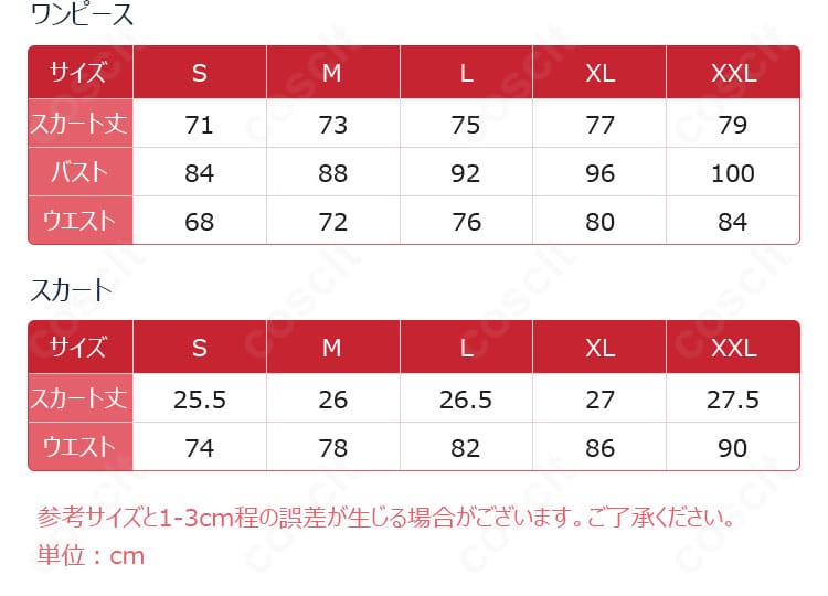 サイズガイド図。S・M・L・XL・XXLの各部位寸法を確認できるチャート。