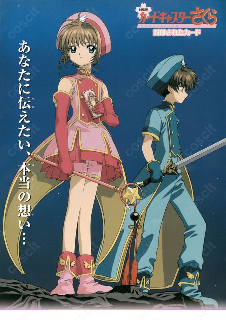 カードキャプターさくら 劇場版『封印されたカード』の李小狼を再現したコスプレ衣装のイメージ