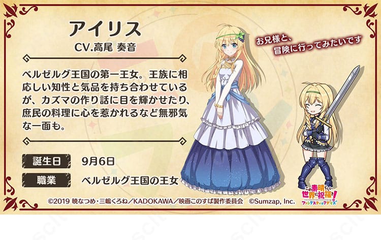 この素晴らしい世界に祝福を!アイリスのコスプレ衣装一式。キャラクターの雰囲気を忠実に再現した上品ドレスセットの全体イメージ。