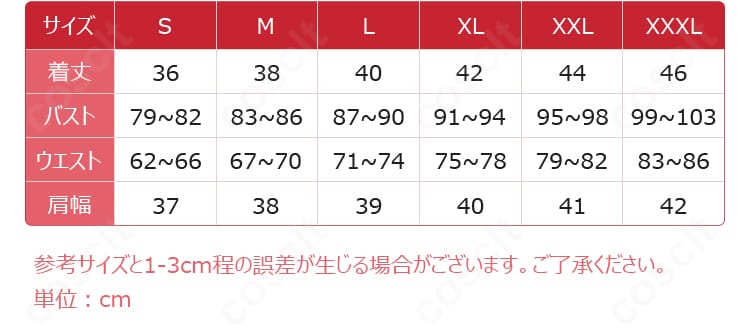 島村卯月 ステージオブマジック コスプレ衣装のサイズ表。S〜XLの寸法を一覧で示し、サイズ選びの参考になるデータ画像。