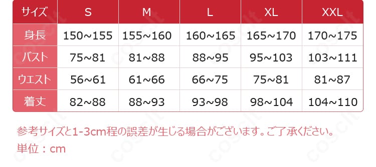 サイズ表と対応寸法の一覧。S〜XXLの各仕上がり寸法と選び方の目安を示す図版。