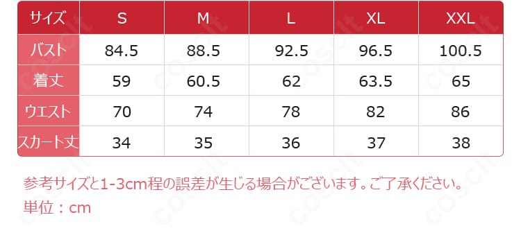 高峰みおん ユニット衣装のサイズガイド。S〜XXLの寸法目安を示し、選びやすさを支援します。