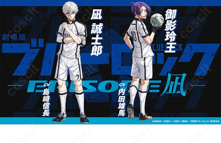 ブルーロック 御影玲王の白宝高校サッカー部ユニフォーム一式を着用した全身イメージ。COSCLT製、爽やかな配色とスポーティなシルエットがわかるカット。