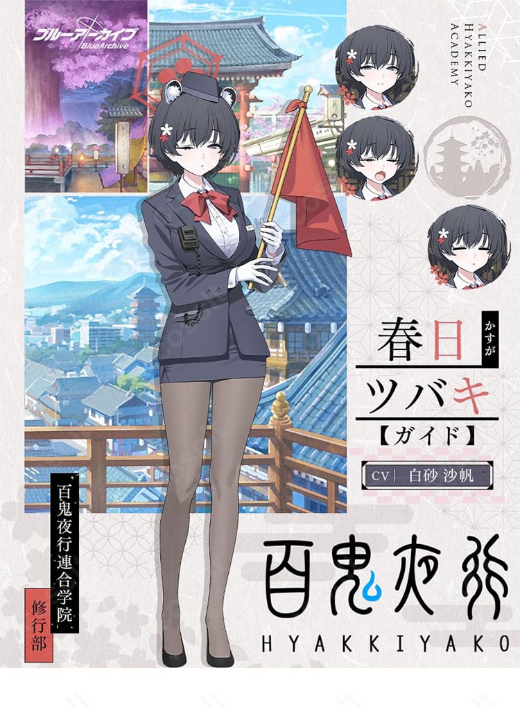 ブルーアーカイブ 春日ツバキの公式イメージ再現コスプレ。上品なコートと学園風シルエットが映える全身キャラクター画像。