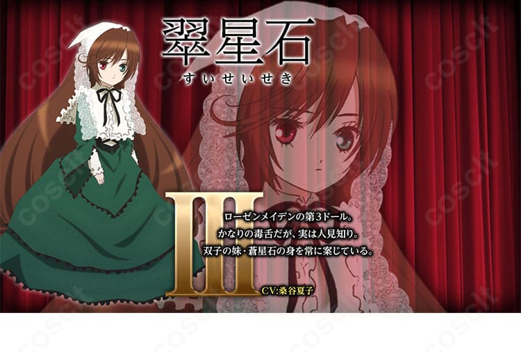 ローゼンメイデン 翠星石のキャラクター全身イメージと高忠実度コスプレ衣装の比較イメージ