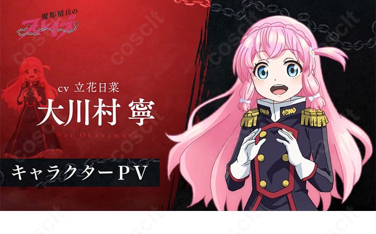 魔都精兵のスレイブ 大川村寧のコスプレ衣装 詳細。刺繍と装飾を忠実再現した上品なワンピースの質感が分かるアップ。