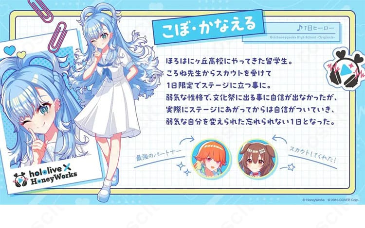 Kobo Kanaeru・星街すいせい・兎田ぺこら・宝鐘マリン・白銀ノエル・桃鈴ねねが着る『ほろはにヶ丘高校』制服コスプレの集合イメージ。各キャラの雰囲気に合うデザインを忠実再現。