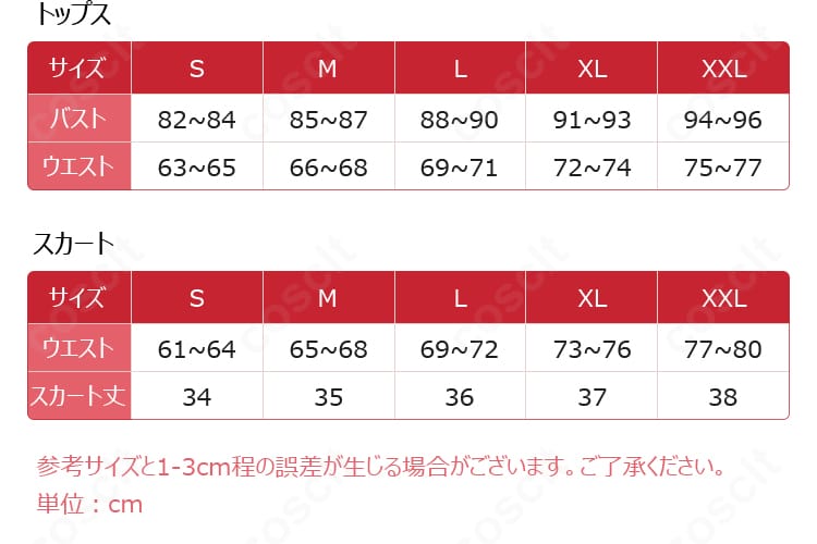 笹原名月コスプレ衣装のサイズ対応表。S〜XXLまでの寸法を確認できる図