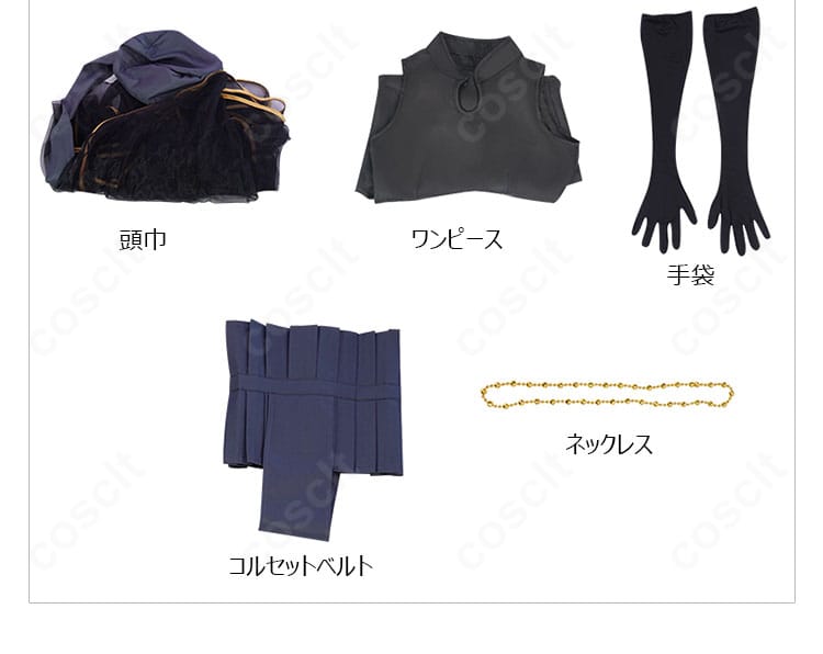 日向ヒナタ ウェディングドレスコスプレのセット内容一覧。ワンピース・頭巾・コルセットベルト・手袋・ネックレス