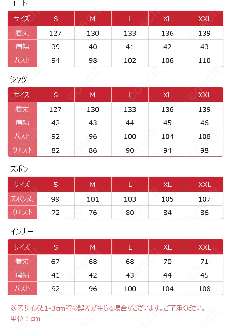 サイズ表画像。S〜XXLの寸法データで適切なサイズ選びをサポート。