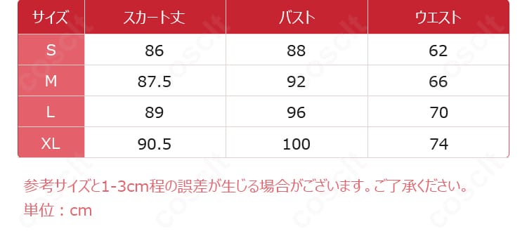 崇宮澪 霊装コスプレのサイズ表。S・M・L・XLの各仕上がり寸法を一覧で確認できるガイド。